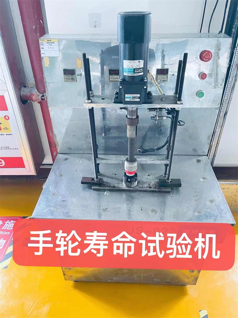 Handwheel life testing machine